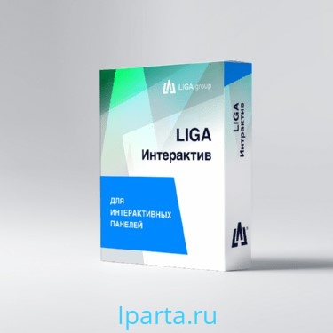 Программное обеспечение LIGA Интерактив интернет магазин Iparta.ru