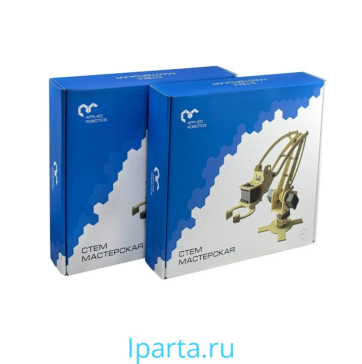 Образовательный робототехнический комплект "СТЕМ Мастерская" (версия ARP-RSK-WRS-02) Iparta