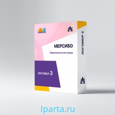 Программное обеспечение Мерсибо Логомер 3 интернет магазин Iparta.ru
