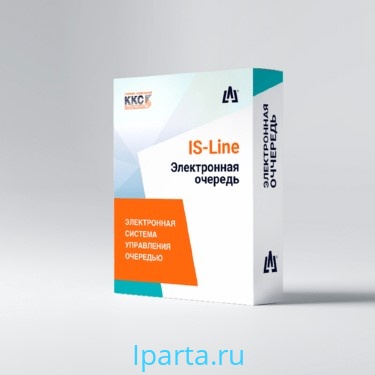 Программное обеспечение IS-Line Электронная очередь интернет магазин Iparta.ru