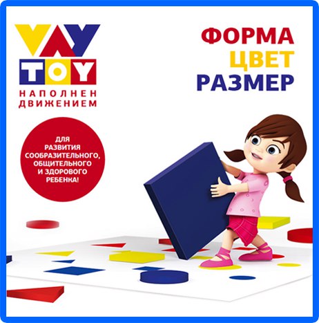 Большой набор сенсомоторных игр «Математика без тетрадки» от VAY TOY купить Iparta .ru