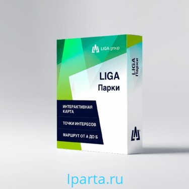 Программное обеспечение LIGA Парки интернет магазин Iparta.ru