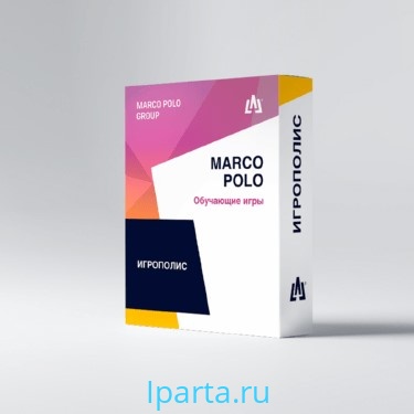 Программное обеспечение Marco Polo Игрополис интернет магазин Iparta.ru
