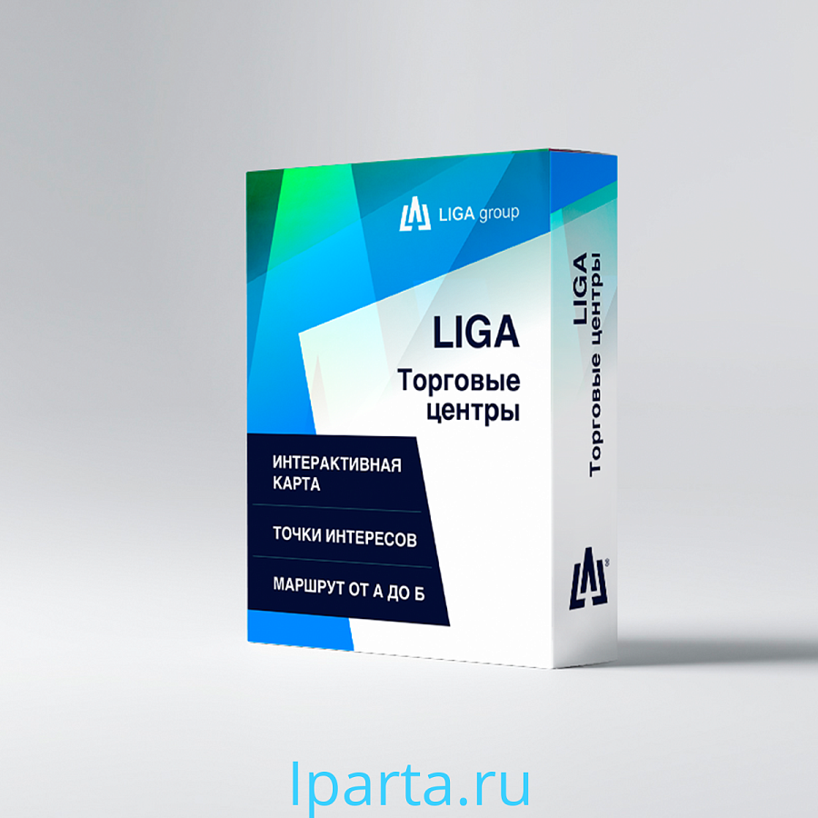 Программное обеспечение LIGA Торговые центры интернет магазин Iparta.ru