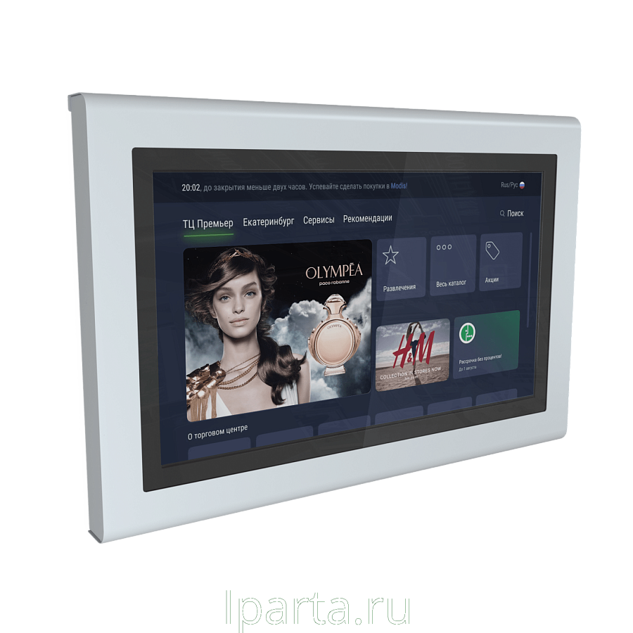 Уличная сенсорная панель Классик 32" интернет магазин Iparta.ru