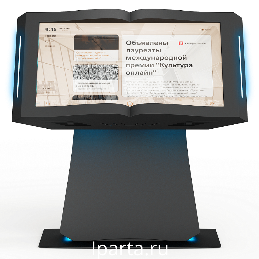 Сенсорный стол БИБЛИО 55 интернет магазин Iparta.ru