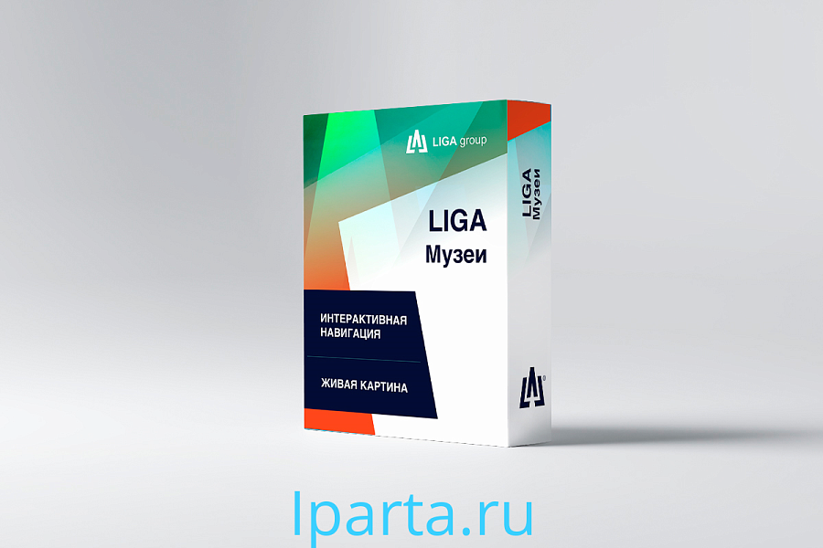 Программное обеспечение LIGA Музеи интернет магазин Iparta.ru