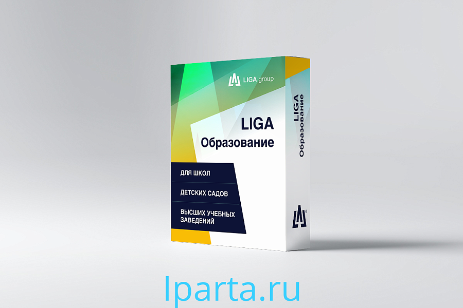 Программное обеспечение LIGA Образование интернет магазин Iparta.ru