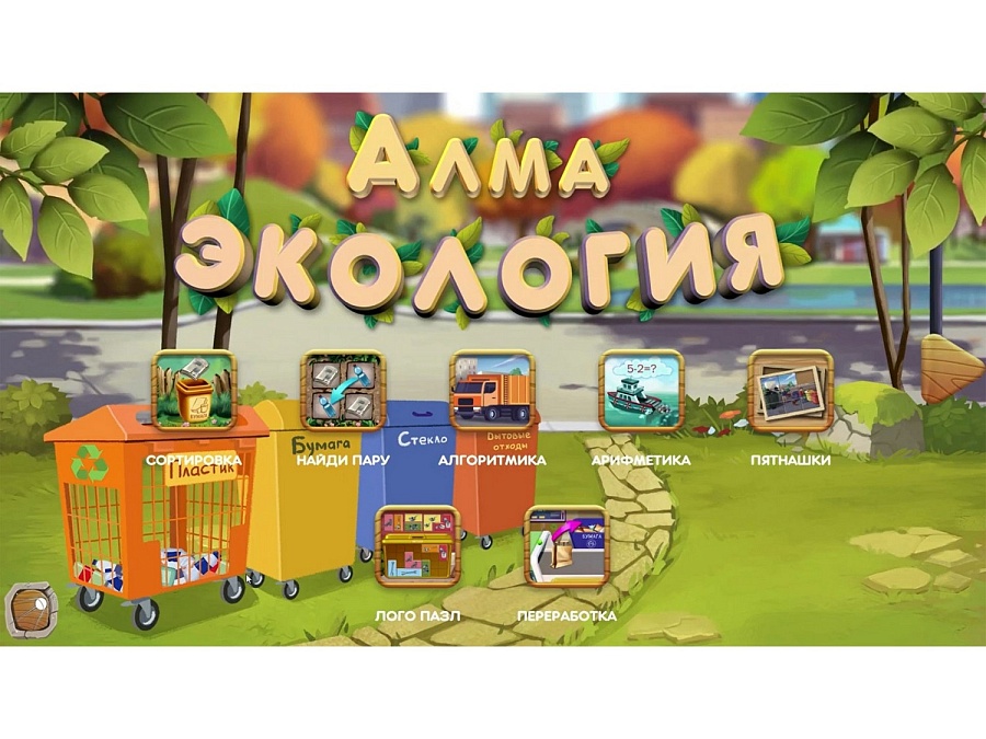 Программное обеспечение «АЛМА Экология» интернет магазин Iparta.ru