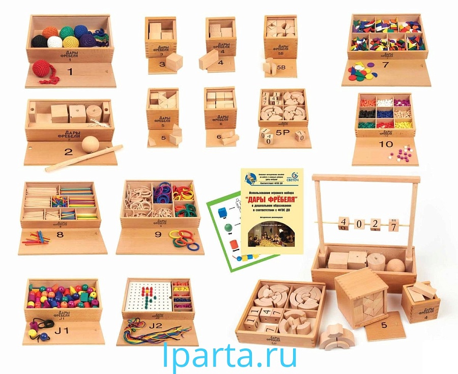 Игровой набор «Дары Фребеля» (14 комплектов, 6 методичек) купить Iparta .ru